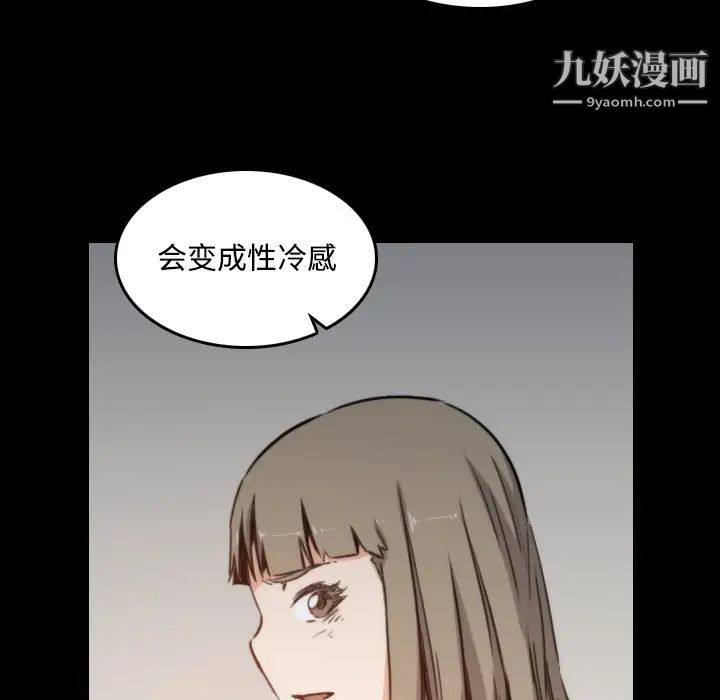 《色花穴》漫画最新章节第21话免费下拉式在线观看章节第【70】张图片