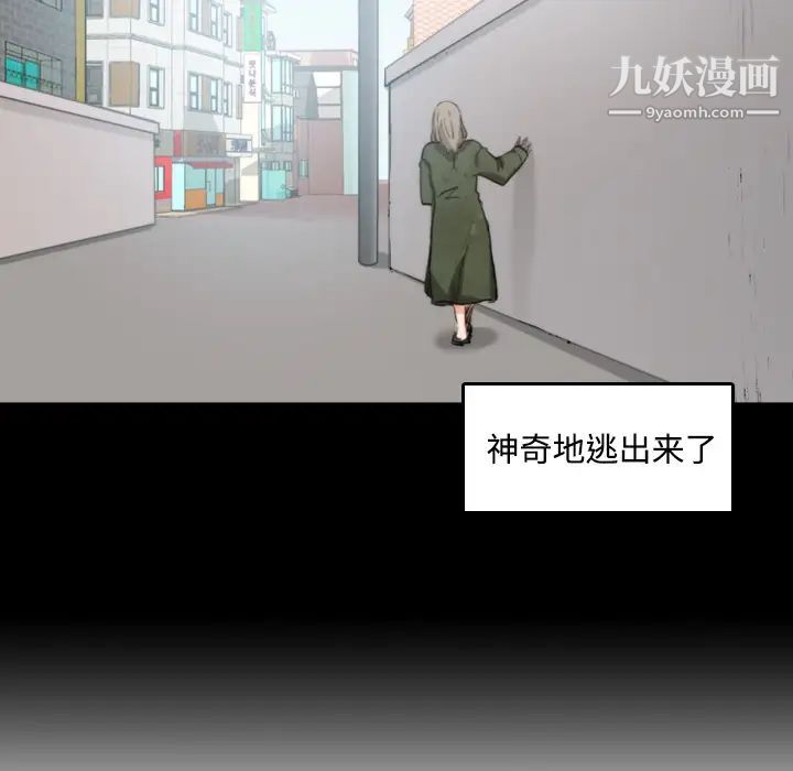 《色花穴》漫画最新章节第21话免费下拉式在线观看章节第【117】张图片