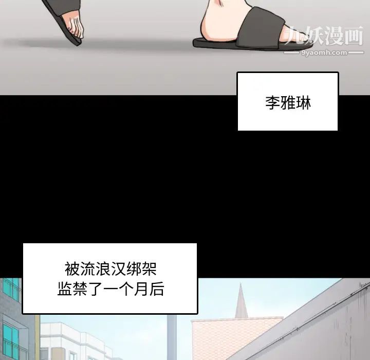 《色花穴》漫画最新章节第21话免费下拉式在线观看章节第【116】张图片