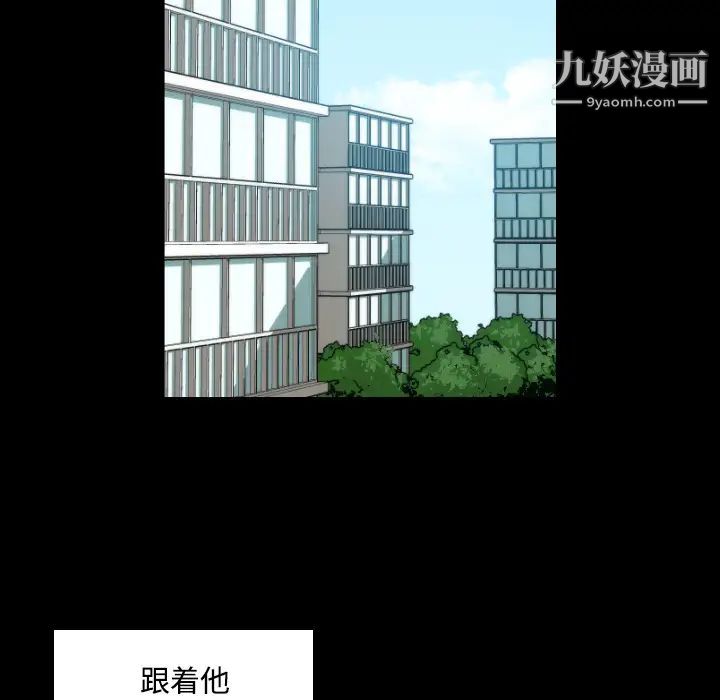 《色花穴》漫画最新章节第21话免费下拉式在线观看章节第【86】张图片