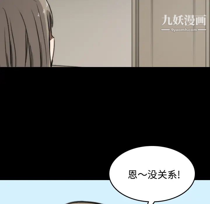 《色花穴》漫画最新章节第21话免费下拉式在线观看章节第【82】张图片