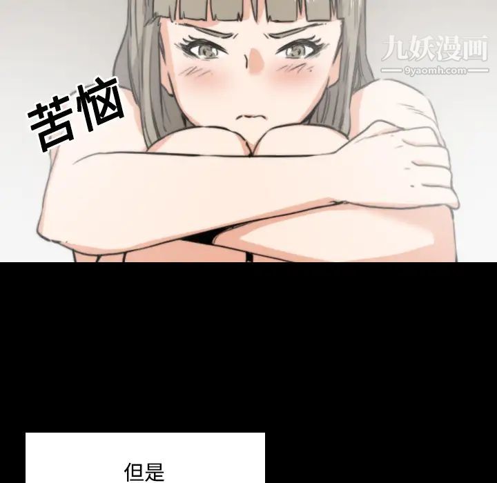 《色花穴》漫画最新章节第21话免费下拉式在线观看章节第【78】张图片