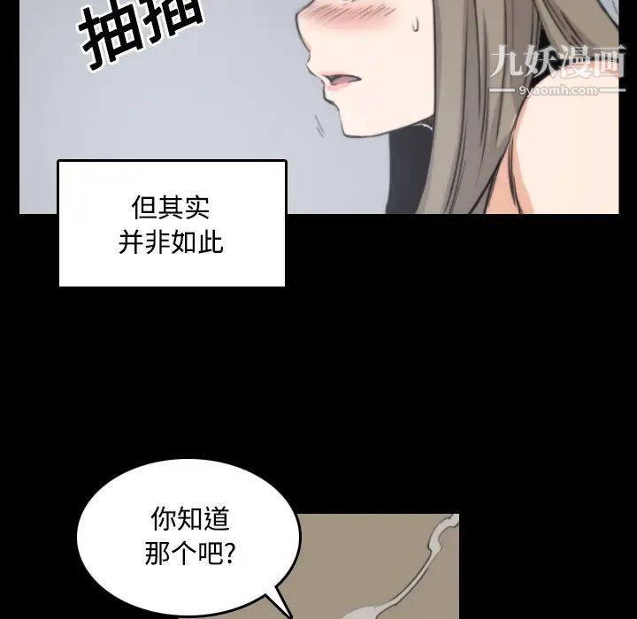 《色花穴》漫画最新章节第21话免费下拉式在线观看章节第【68】张图片