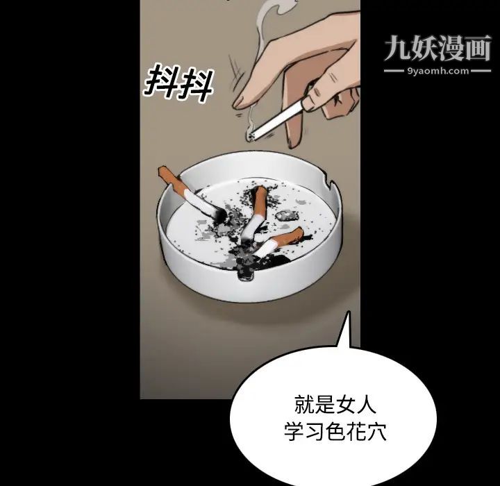 《色花穴》漫画最新章节第21话免费下拉式在线观看章节第【69】张图片