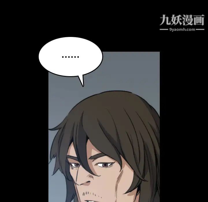 《色花穴》漫画最新章节第21话免费下拉式在线观看章节第【42】张图片