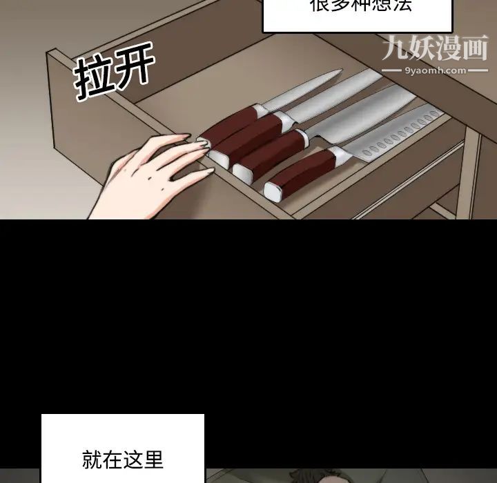 《色花穴》漫画最新章节第21话免费下拉式在线观看章节第【101】张图片