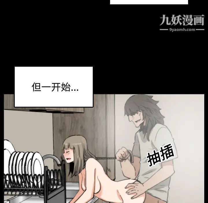 《色花穴》漫画最新章节第21话免费下拉式在线观看章节第【66】张图片