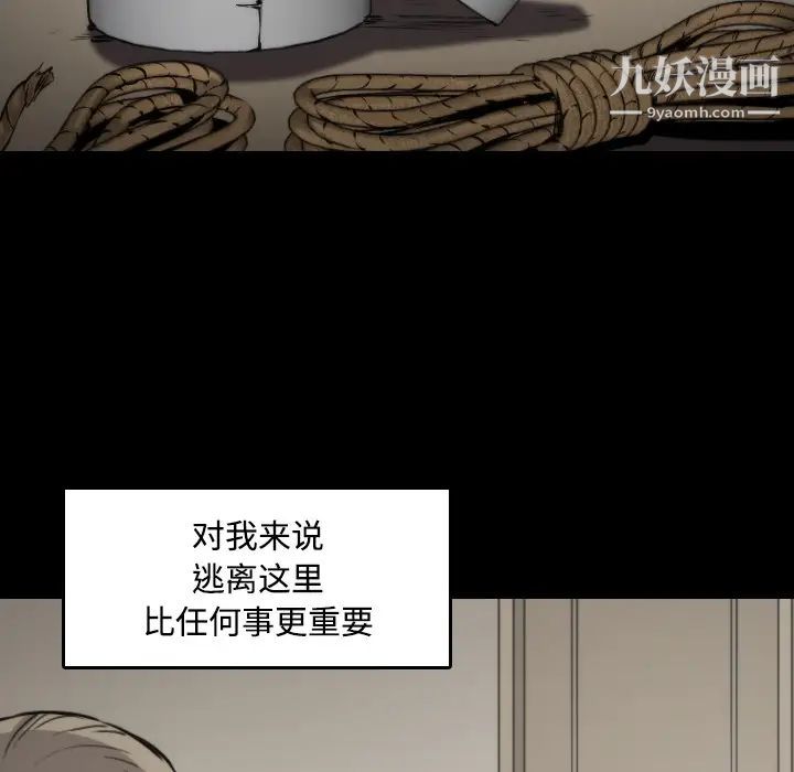 《色花穴》漫画最新章节第21话免费下拉式在线观看章节第【81】张图片