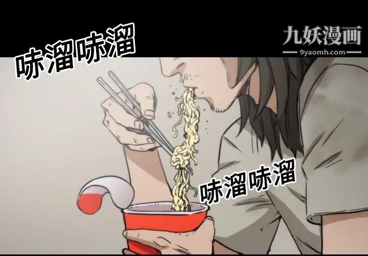 《色花穴》漫画最新章节第21话免费下拉式在线观看章节第【2】张图片