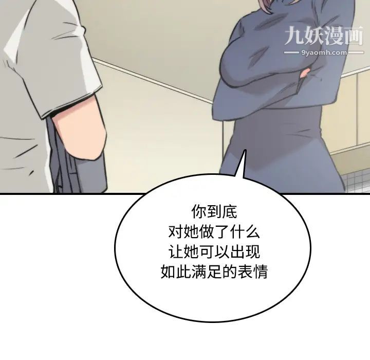 《色花穴》漫画最新章节第22话免费下拉式在线观看章节第【84】张图片