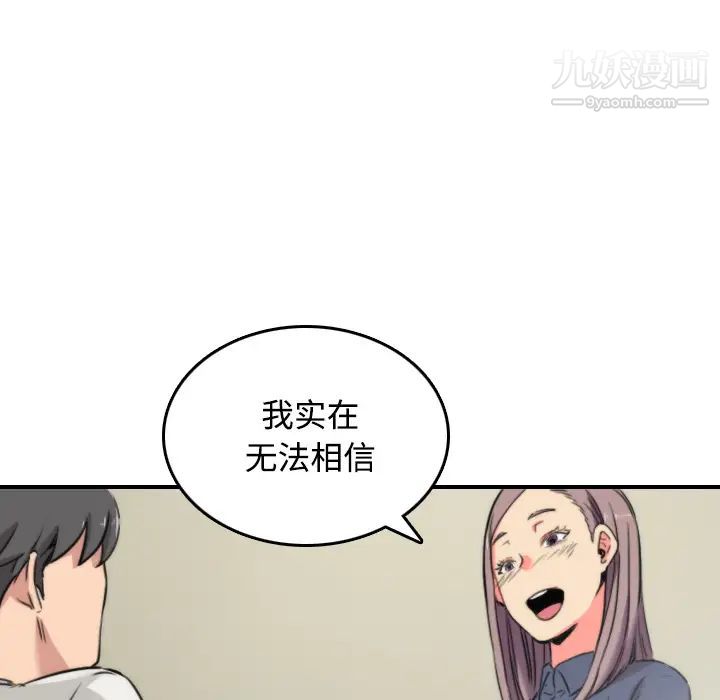 《色花穴》漫画最新章节第22话免费下拉式在线观看章节第【83】张图片