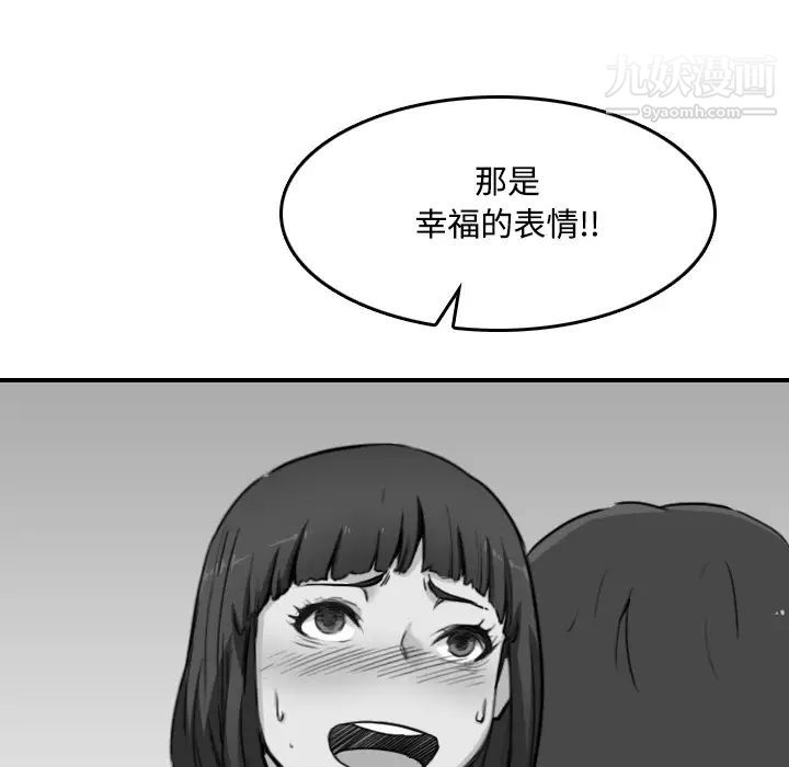 《色花穴》漫画最新章节第22话免费下拉式在线观看章节第【78】张图片