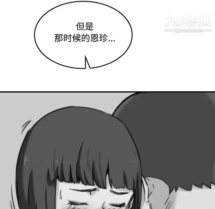 《色花穴》漫画最新章节第22话免费下拉式在线观看章节第【81】张图片