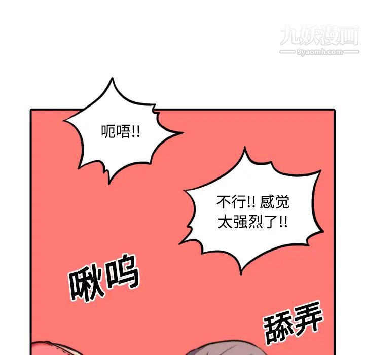 《色花穴》漫画最新章节第23话免费下拉式在线观看章节第【5】张图片