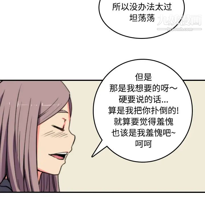 《色花穴》漫画最新章节第23话免费下拉式在线观看章节第【71】张图片