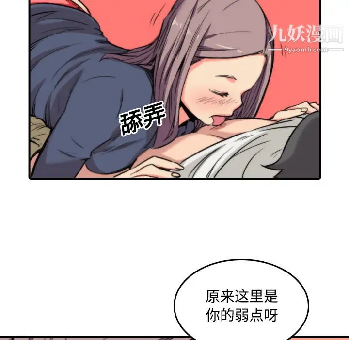 《色花穴》漫画最新章节第23话免费下拉式在线观看章节第【6】张图片