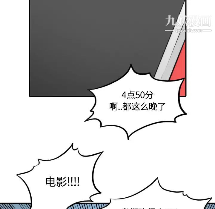 《色花穴》漫画最新章节第25话免费下拉式在线观看章节第【56】张图片