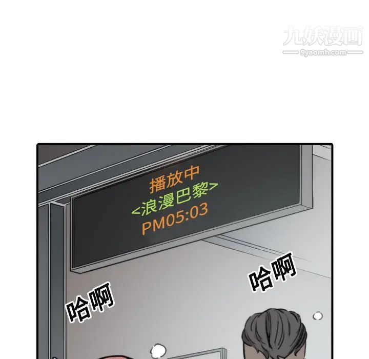 《色花穴》漫画最新章节第25话免费下拉式在线观看章节第【58】张图片