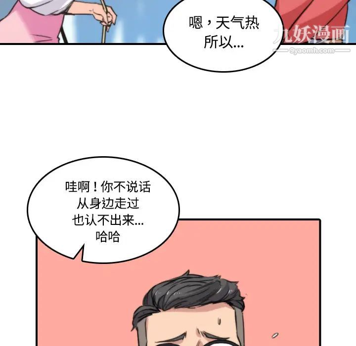 《色花穴》漫画最新章节第25话免费下拉式在线观看章节第【10】张图片