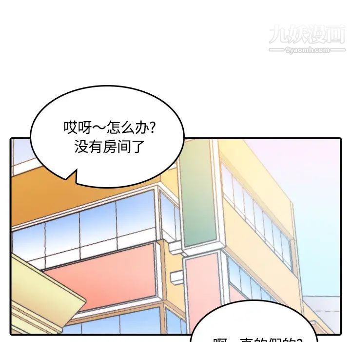 《色花穴》漫画最新章节第25话免费下拉式在线观看章节第【71】张图片