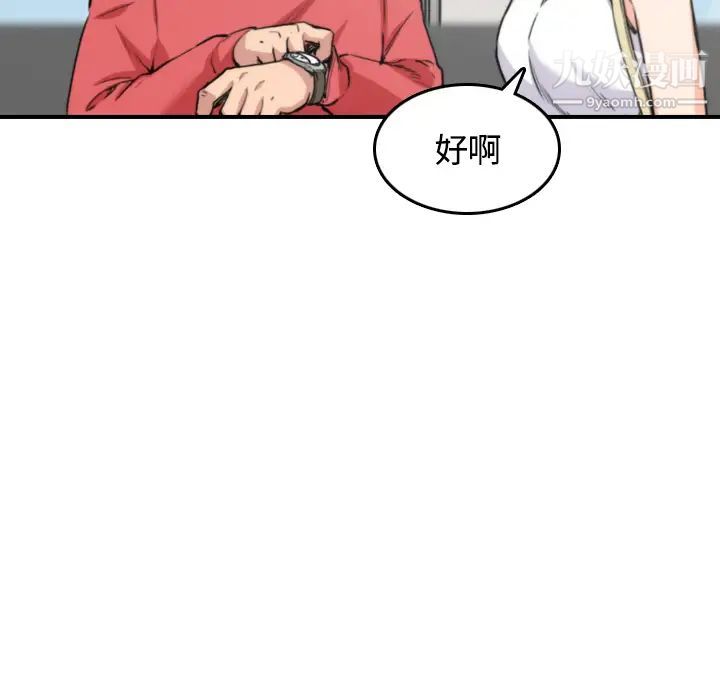 《色花穴》漫画最新章节第25话免费下拉式在线观看章节第【24】张图片