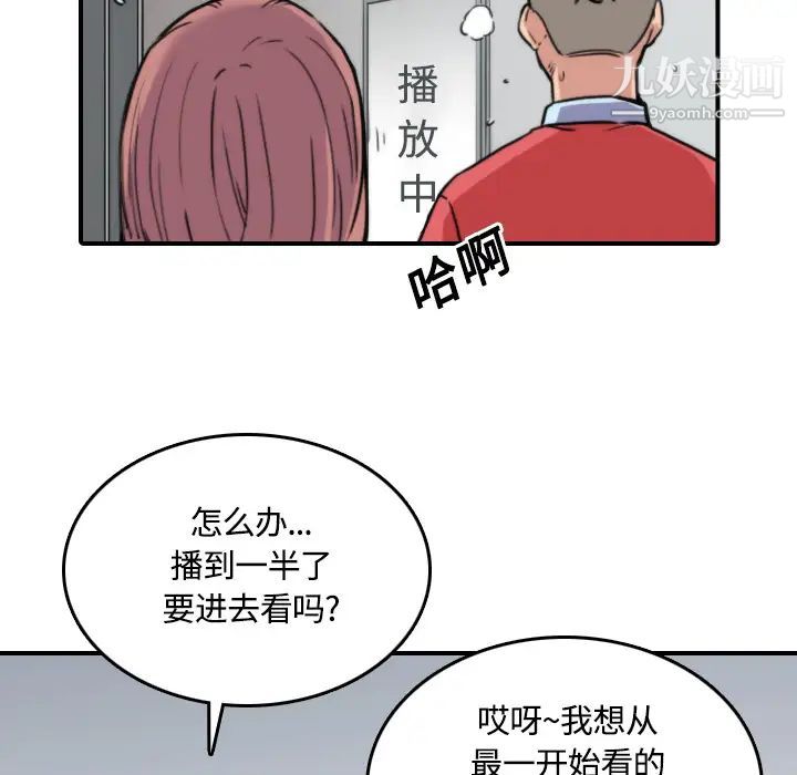 《色花穴》漫画最新章节第25话免费下拉式在线观看章节第【59】张图片