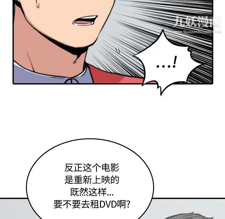 《色花穴》漫画最新章节第25话免费下拉式在线观看章节第【62】张图片