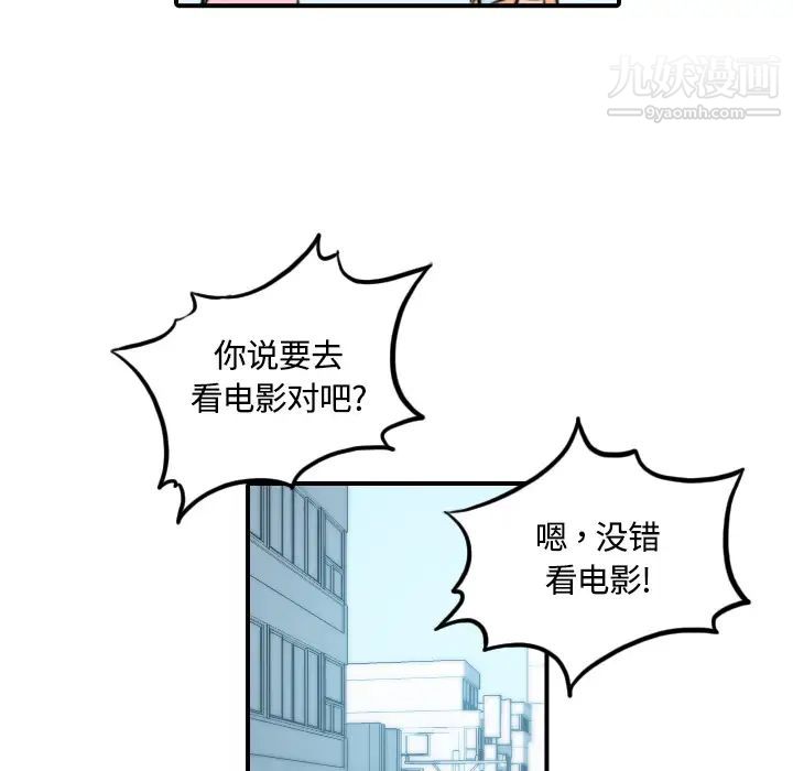 《色花穴》漫画最新章节第25话免费下拉式在线观看章节第【14】张图片