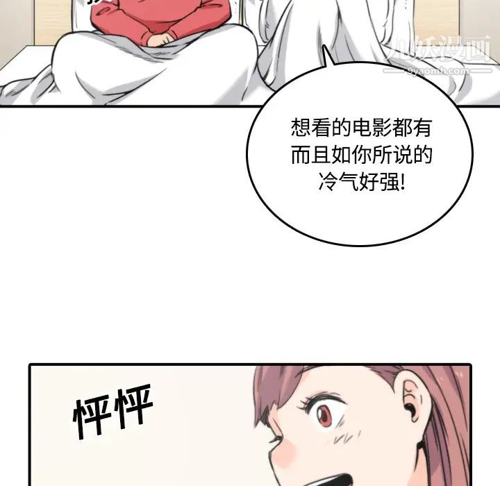 《色花穴》漫画最新章节第25话免费下拉式在线观看章节第【93】张图片