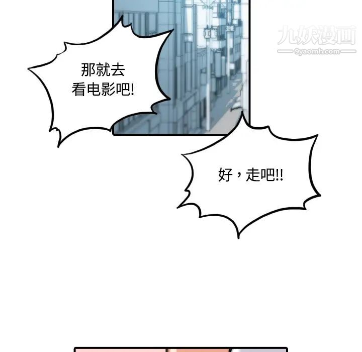 《色花穴》漫画最新章节第25话免费下拉式在线观看章节第【15】张图片