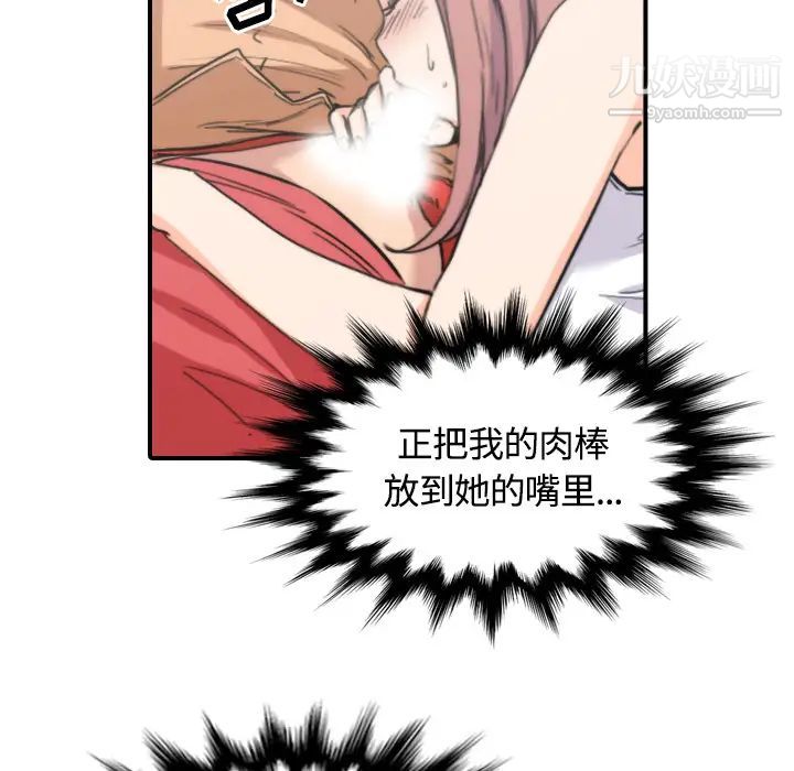 《色花穴》漫画最新章节第26话免费下拉式在线观看章节第【87】张图片