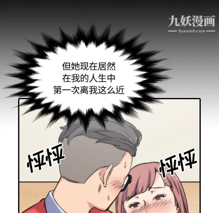 《色花穴》漫画最新章节第26话免费下拉式在线观看章节第【9】张图片