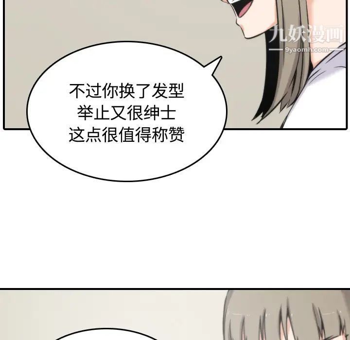 《色花穴》漫画最新章节第27话免费下拉式在线观看章节第【99】张图片