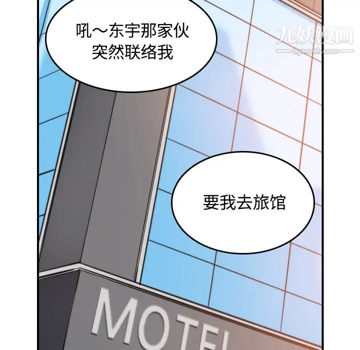 《色花穴》漫画最新章节第27话免费下拉式在线观看章节第【103】张图片