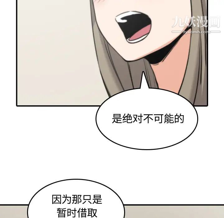 《色花穴》漫画最新章节第27话免费下拉式在线观看章节第【95】张图片