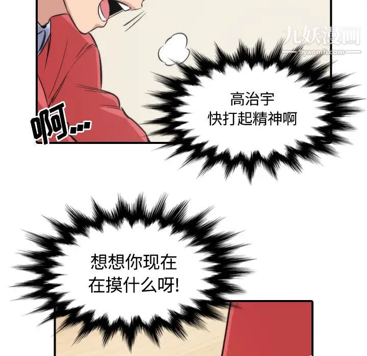 《色花穴》漫画最新章节第27话免费下拉式在线观看章节第【38】张图片