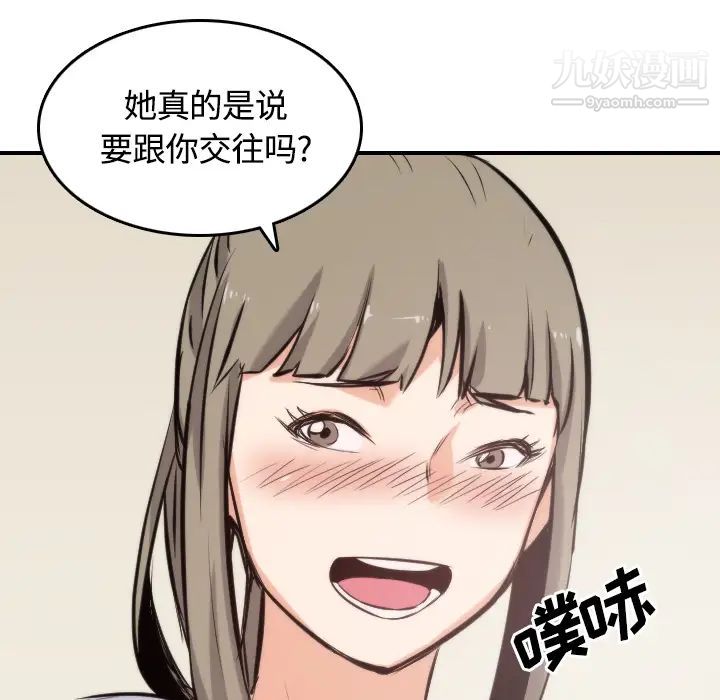 《色花穴》漫画最新章节第27话免费下拉式在线观看章节第【68】张图片