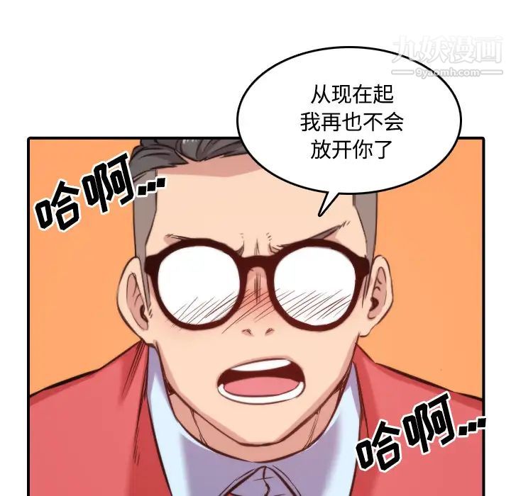 《色花穴》漫画最新章节第27话免费下拉式在线观看章节第【55】张图片