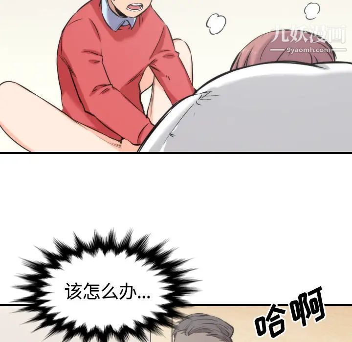 《色花穴》漫画最新章节第27话免费下拉式在线观看章节第【27】张图片