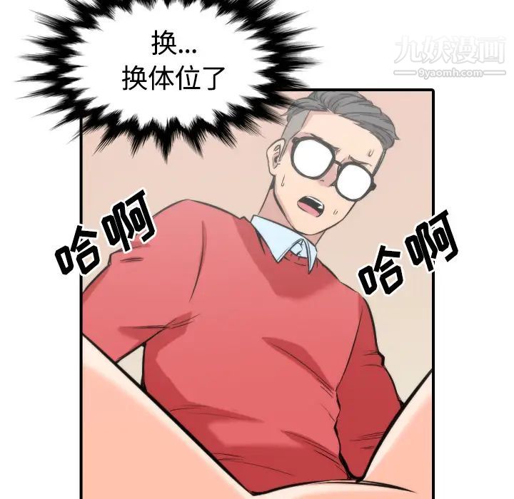 《色花穴》漫画最新章节第27话免费下拉式在线观看章节第【20】张图片