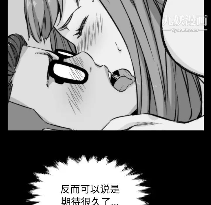 《色花穴》漫画最新章节第28话免费下拉式在线观看章节第【80】张图片