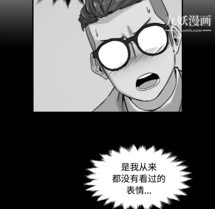 《色花穴》漫画最新章节第28话免费下拉式在线观看章节第【70】张图片