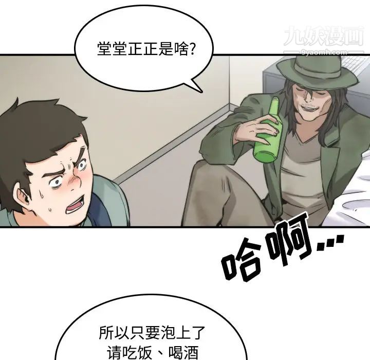 《色花穴》漫画最新章节第28话免费下拉式在线观看章节第【31】张图片