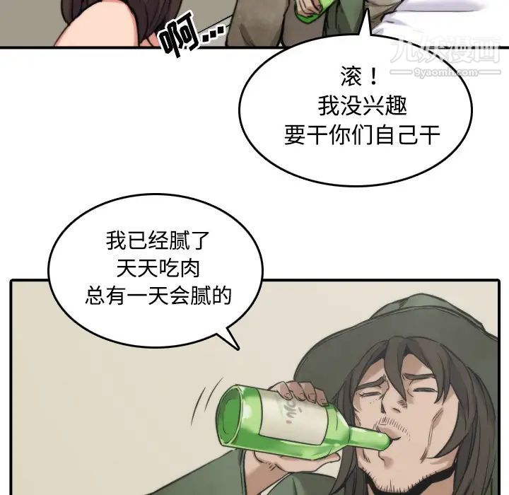 《色花穴》漫画最新章节第28话免费下拉式在线观看章节第【47】张图片