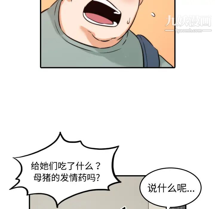 《色花穴》漫画最新章节第28话免费下拉式在线观看章节第【16】张图片