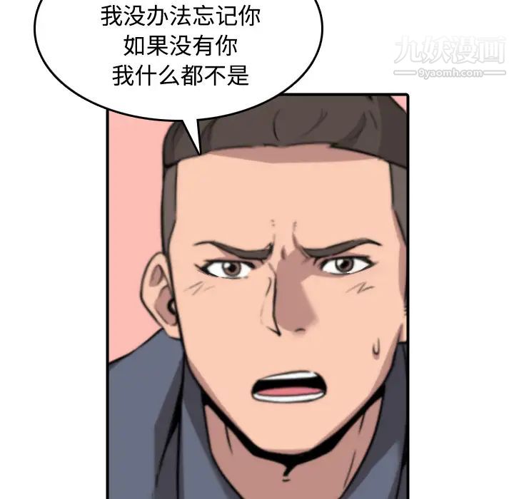 《色花穴》漫画最新章节第28话免费下拉式在线观看章节第【102】张图片