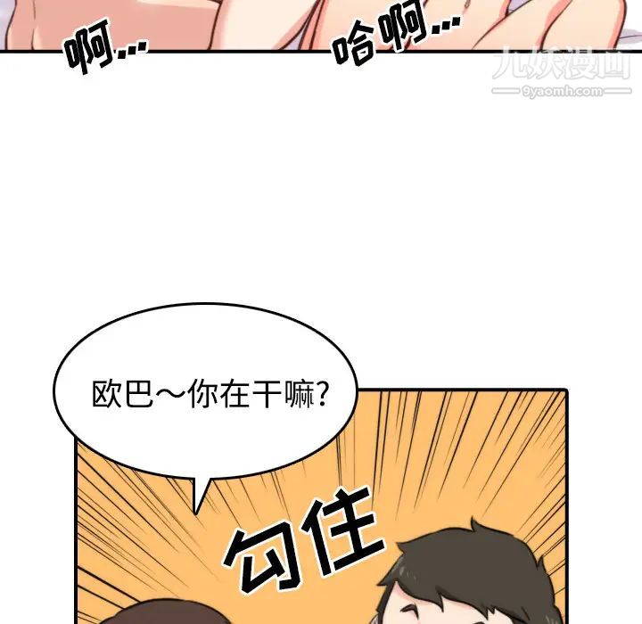 《色花穴》漫画最新章节第28话免费下拉式在线观看章节第【41】张图片