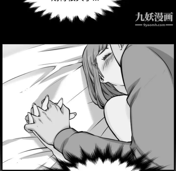 《色花穴》漫画最新章节第28话免费下拉式在线观看章节第【81】张图片