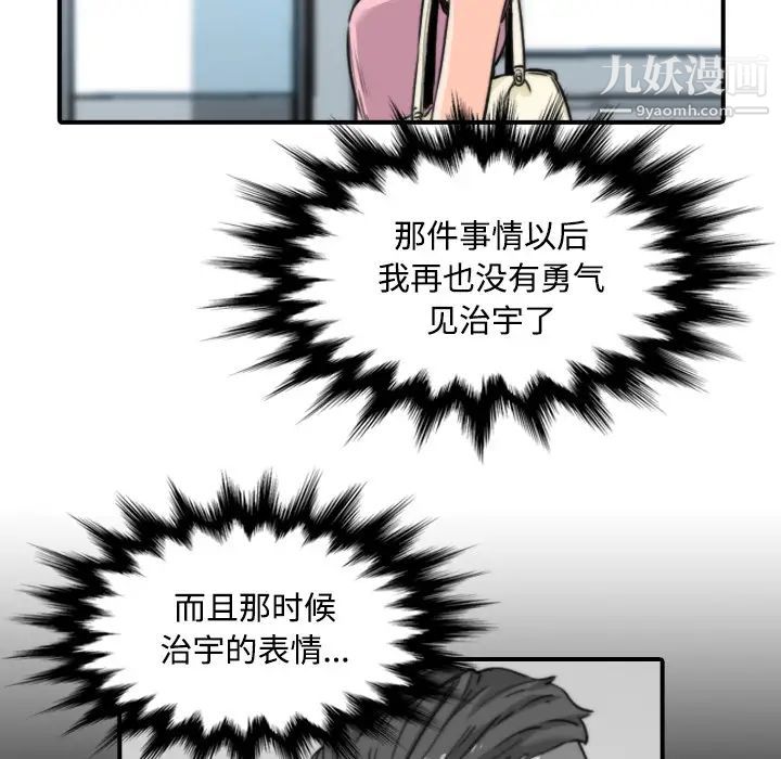 《色花穴》漫画最新章节第28话免费下拉式在线观看章节第【69】张图片