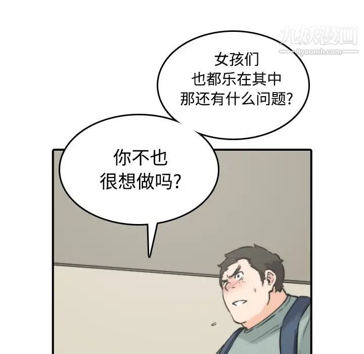 《色花穴》漫画最新章节第28话免费下拉式在线观看章节第【34】张图片